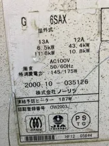 GRQ-2416SAX、ノーリツ、24号、オート、浴槽隣接設置タイプ(2つ穴タイプ)、給湯器